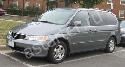 Купить глушитель, катализатор, пламегаситель Honda Odyssey II в Москве